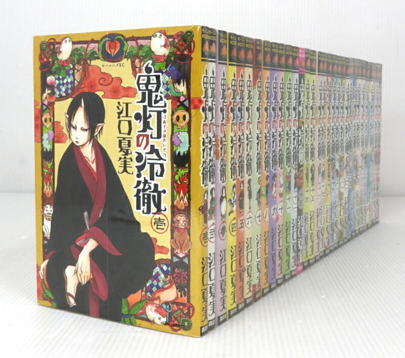 鬼灯の冷徹 1~31巻 全巻セット おまけ付き ふるいちオンライン