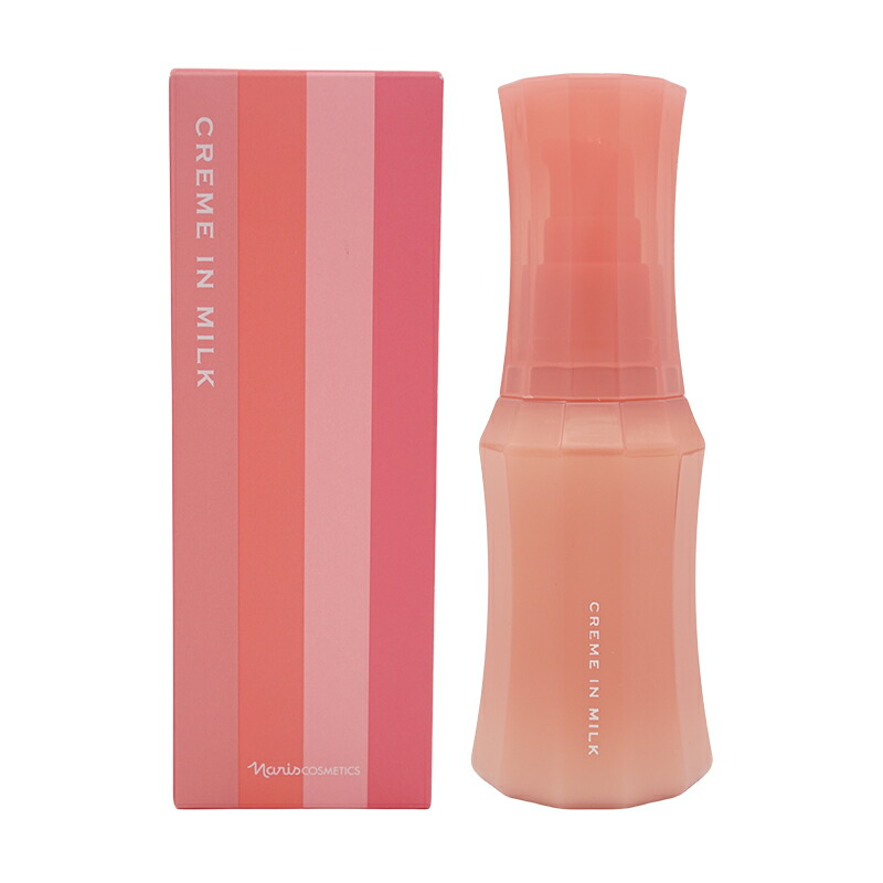 ナリス レジュアーナ クリームイン ミルク （濃密 乳液） 80mL 2本