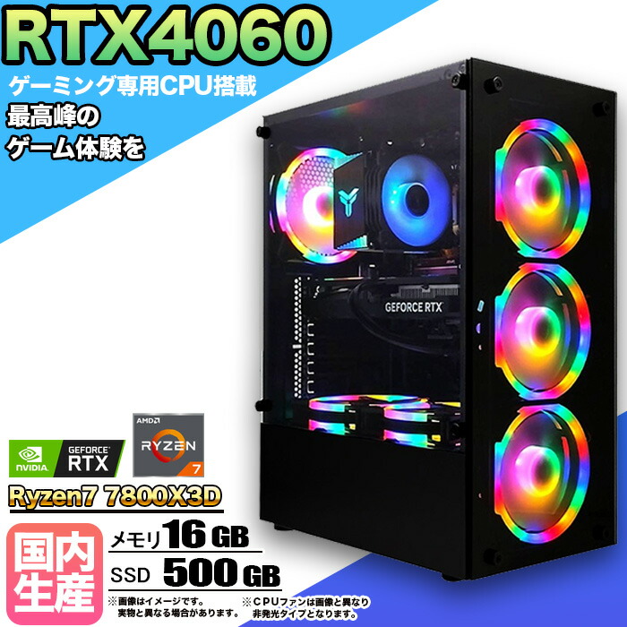 ゲーミングパソコンデスクトップ」の人気商品一覧 | 安い商品を通販