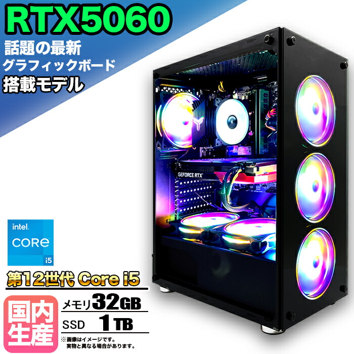 ゲーミングパソコンデスクトップ」の人気商品一覧 | 安い商品を通販