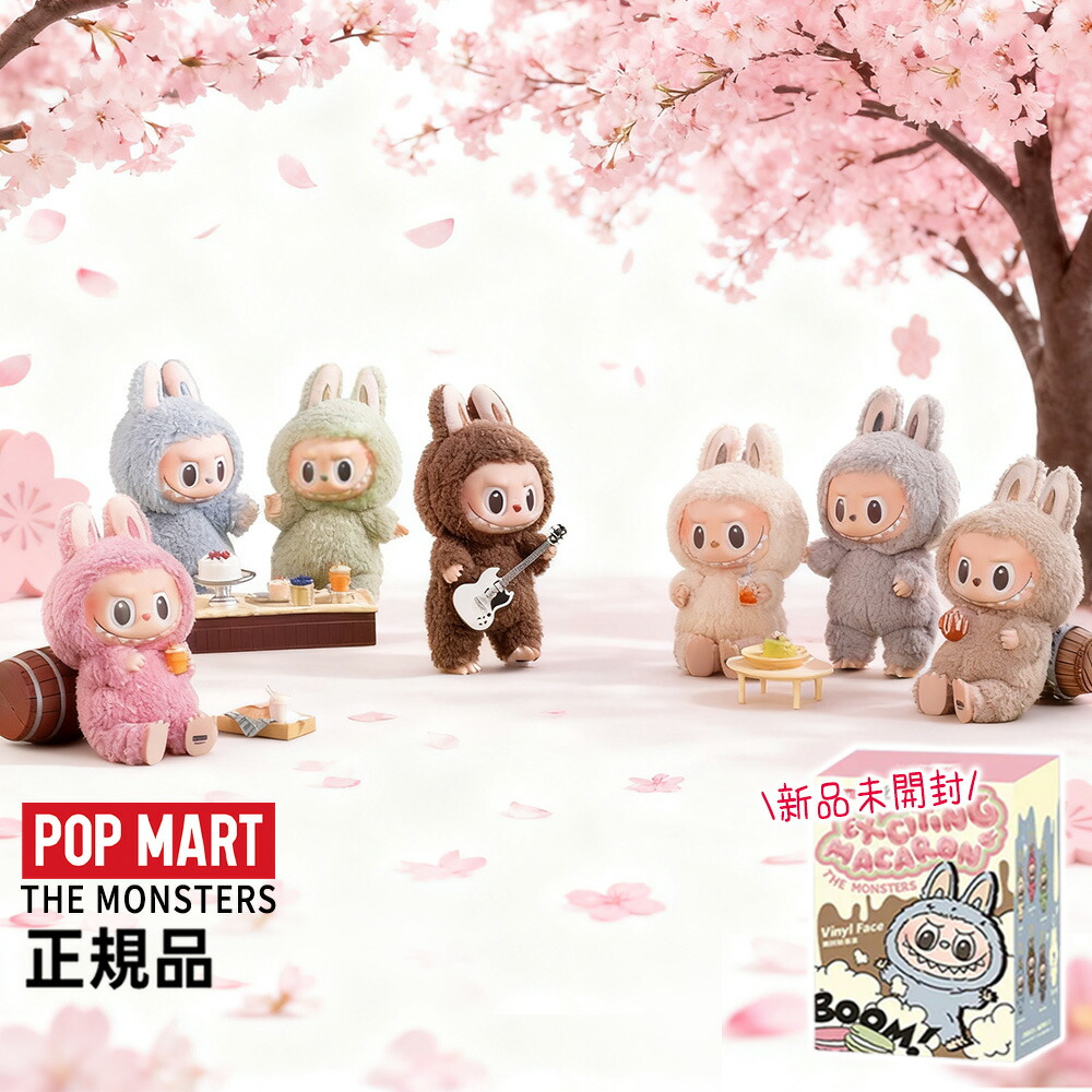 楽天市場】【正規品保証・当日発送】 THE MONSTERS Exciting Macaron