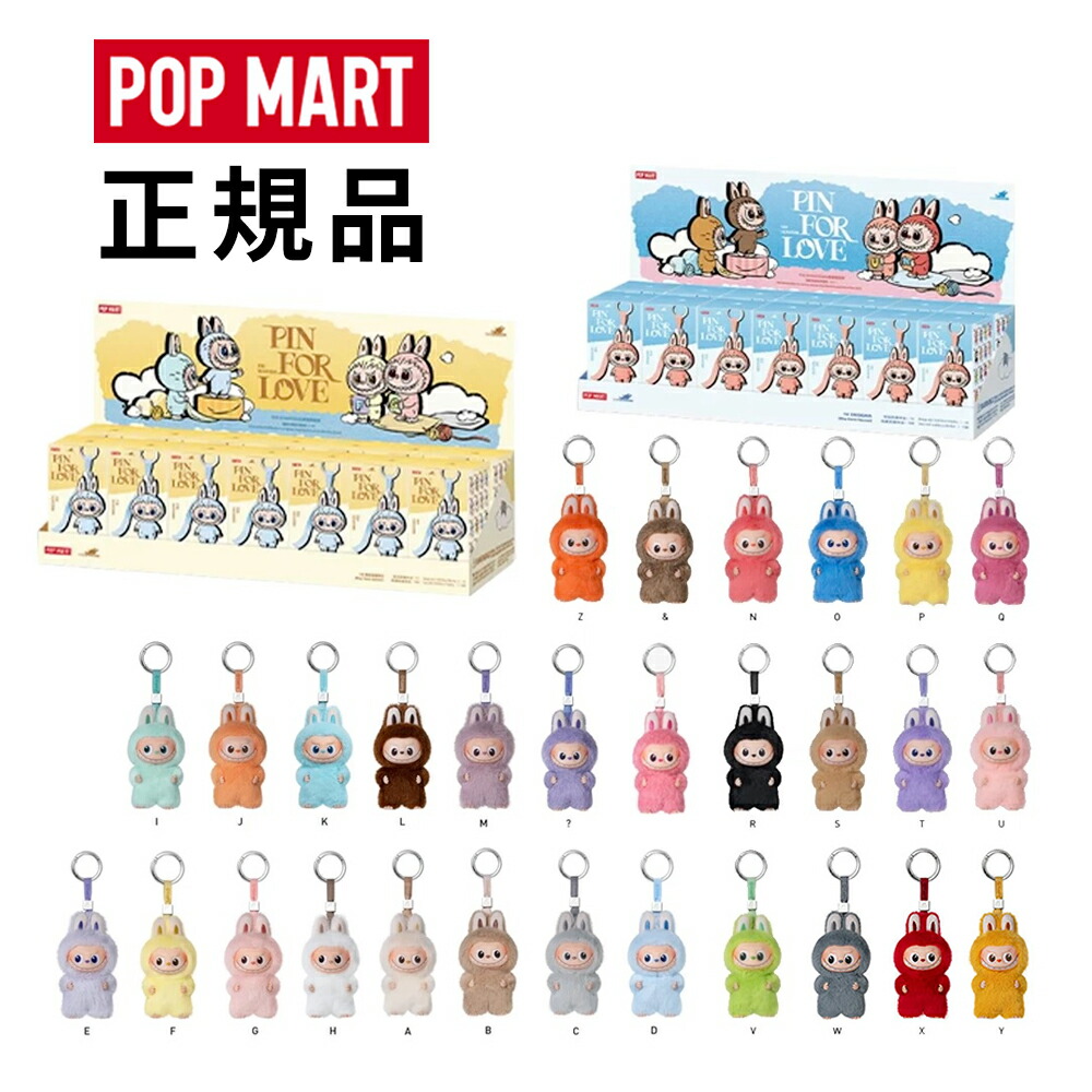 POP MART イニシャルラブブ、ラブブシャンパンセット 新品未開封