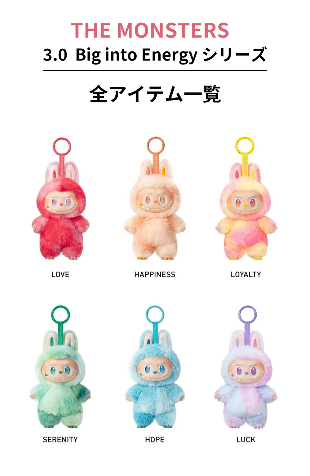 ラブブ マカロン POP MART ラブブ エキサイティングマカロン Exciting