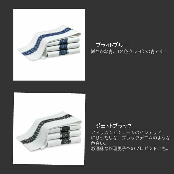 楽天市場】ウィリアムズソノマ williams-sonoma 高級 ブランド