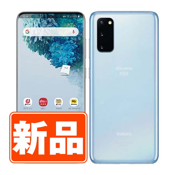 19495】ギャラクシー Galaxy S20＋5G Galaxy S20 5G｜価格比較・最新