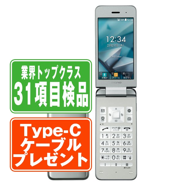 au／ソフトバンクの中古携帯電話（ガラゲー）3機種セット。【バラ売不