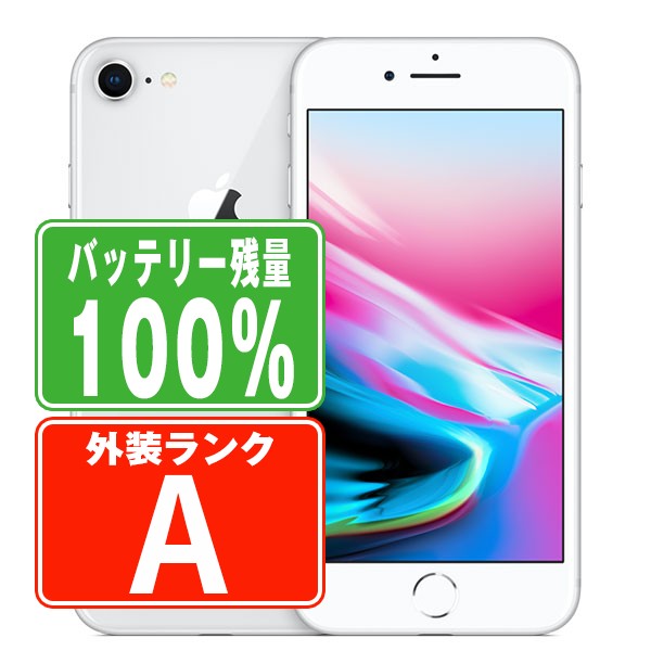 iPhone8 本体