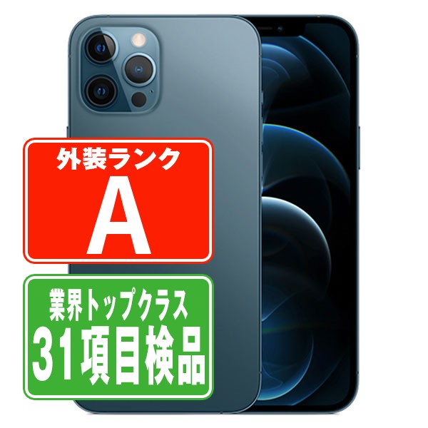 iPhone 12Pro 128GB パシフィックブルー バッテリ87％ バッテリー87