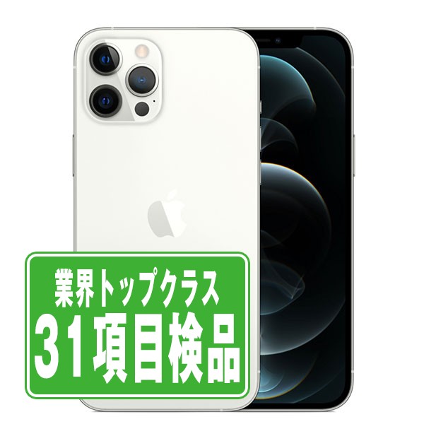 iPhone 12 Pro 256GB SIMフリー