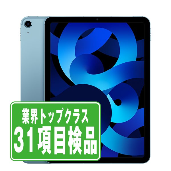 楽天市場】ipad air 5世代（容量（内蔵ストレージ）64GB）（タブレット