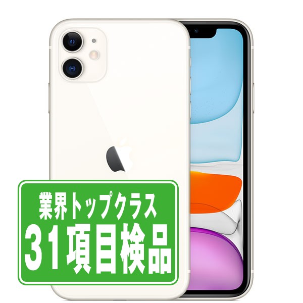 楽天市場】【中古】 iPhone11 128GB ホワイト SIMフリー 本体 スマホ
