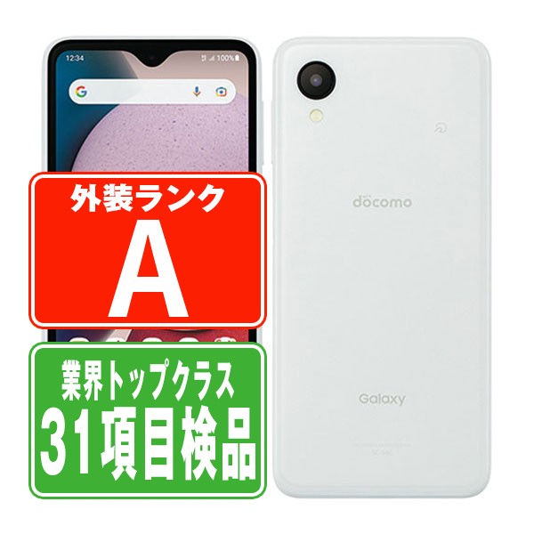 Galaxy SCG18 スマートフォン本体 中古 箱、説明書なし 本体のみ SCG18