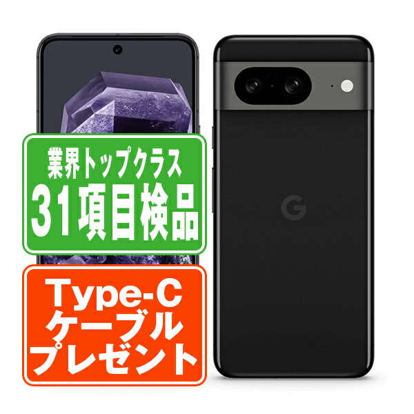 楽天市場】未使用/国内版SIMフリー Google Pixel8 128GB [Obsidian