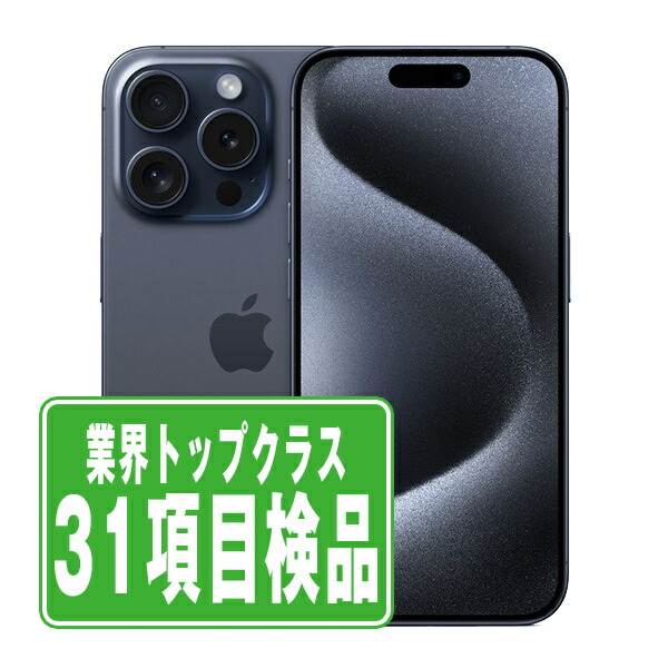 楽天市場】iphone15（容量（内蔵ストレージ）256GB）（スマートフォン
