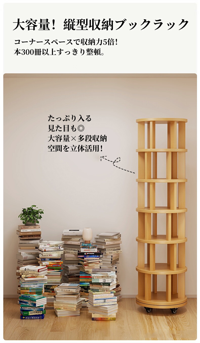 楽天市場】【レビュー投稿プレゼント！】360°回転式本棚 回転ラック