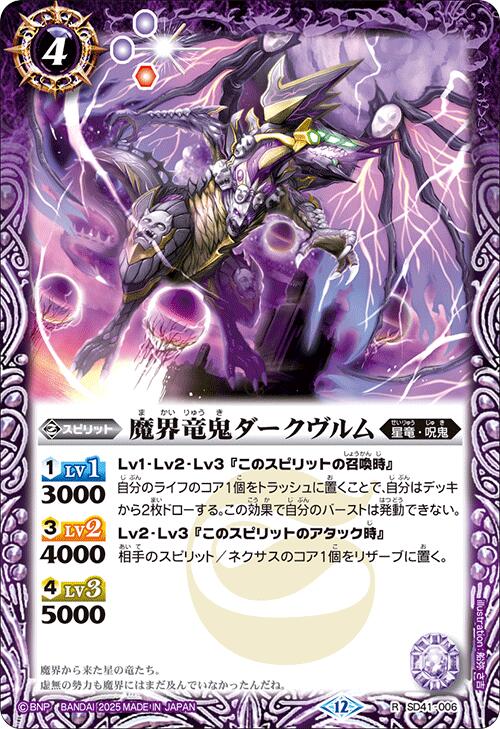 楽天市場】ダークヴルム ノヴァの通販