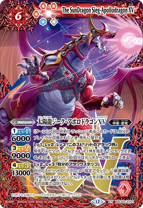 楽天市場】太陽神龍ライジング アポロドラゴンの通販