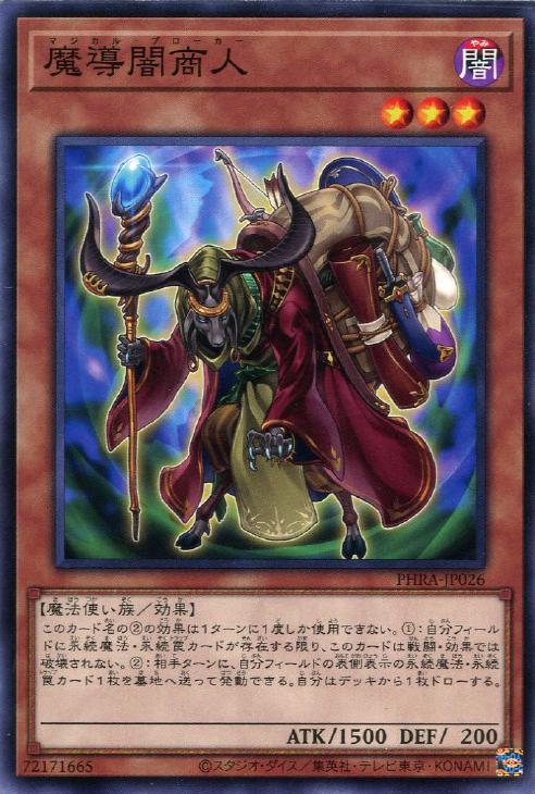 遊戯王OCG クール 効果モンスター 楽天市場】遊戯王 PHRA-JP026