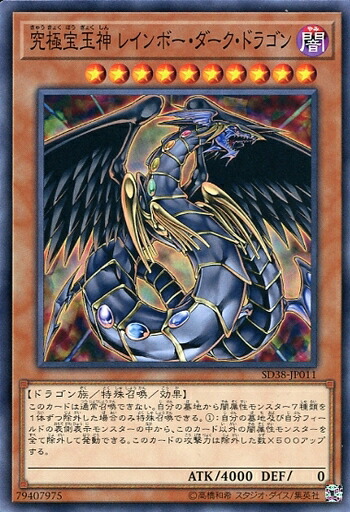 遊戯王 究極宝玉神レインボードラゴン 旧レリーフ PSA9 Amazon.co.jp
