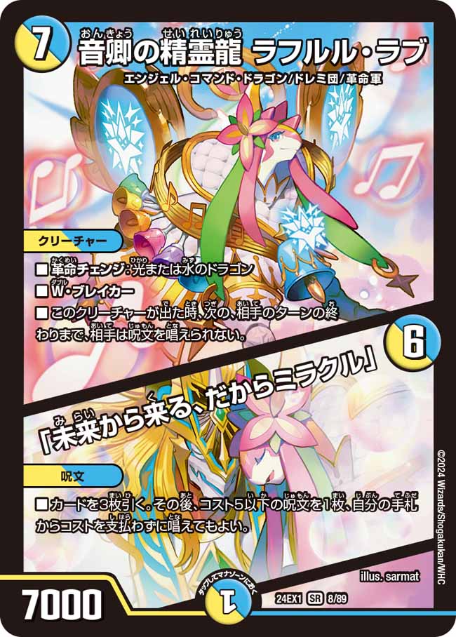 とろ@ プロフ読(願)キャンペーン中専用 デュエルマスターズ 引退品