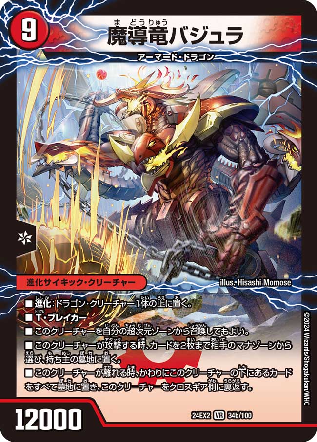 ワンオーナー バジュラズソウル 初期 1115 ワンオーナー バジュラズ