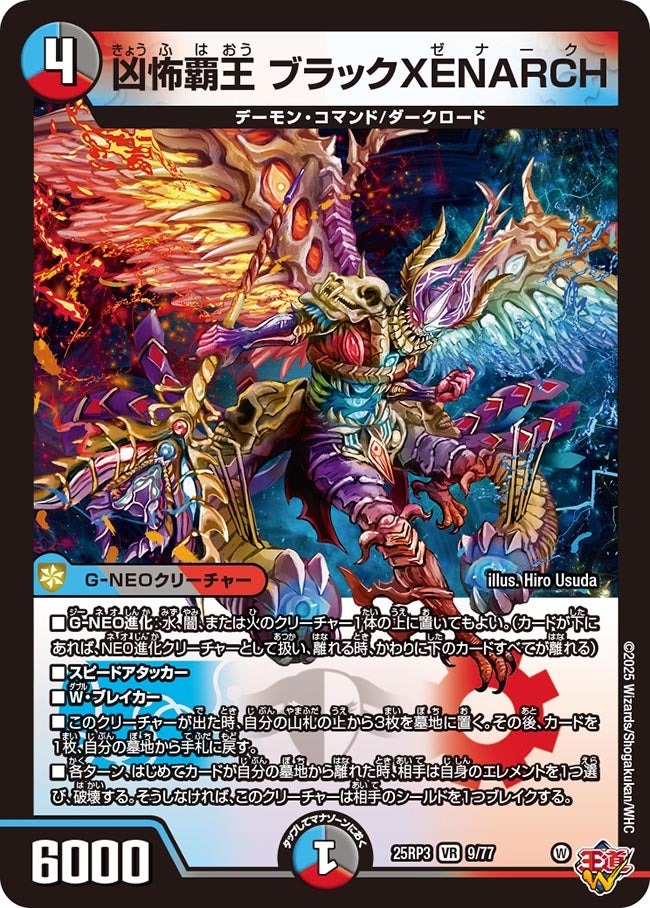 デュエルマスターズ初期 引退品】デュエルマスターズ初期 デュエル