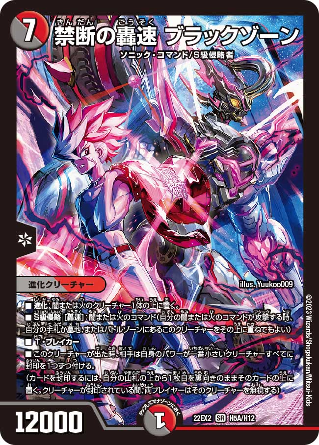 楽天市場】デュエル・マスターズ 22EX2 ヒーローレア H5A/H12 多色