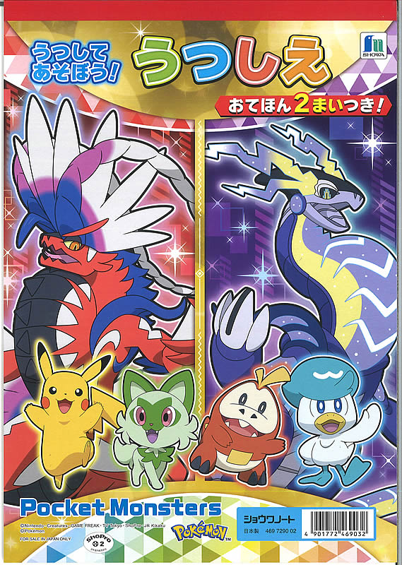 ポケモン ポスター 非売品】 1997年製 ポケモン バンプレキャラ
