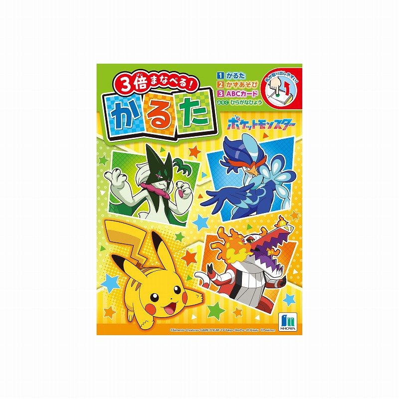 ポケモン かるた 10個セット 楽天市場】ポケモン（関連作品
