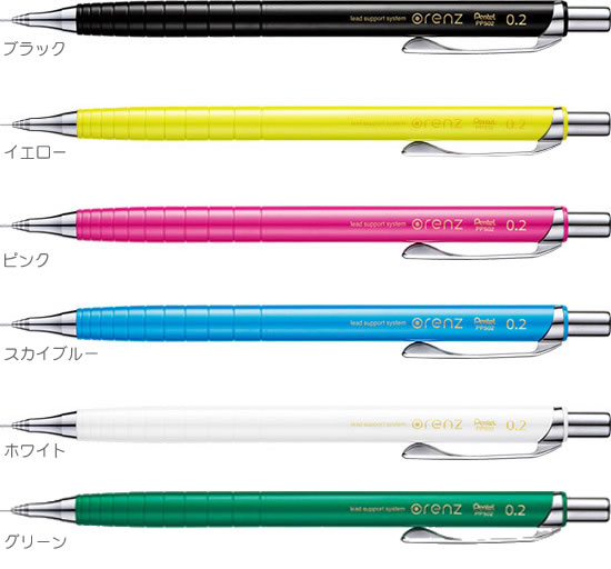 楽天市場】オレンズ[orenz]0.2mm超極細シャープペンシルぺんてる不思議