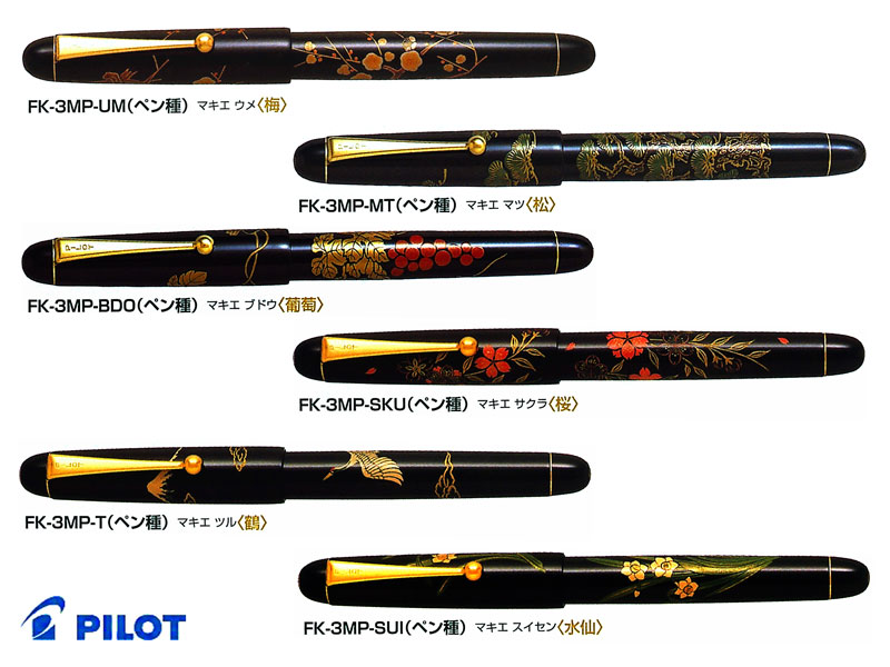 パイロットビンテージ蒔絵18金万年筆 【極希少】 パイロット 高級 蒔絵