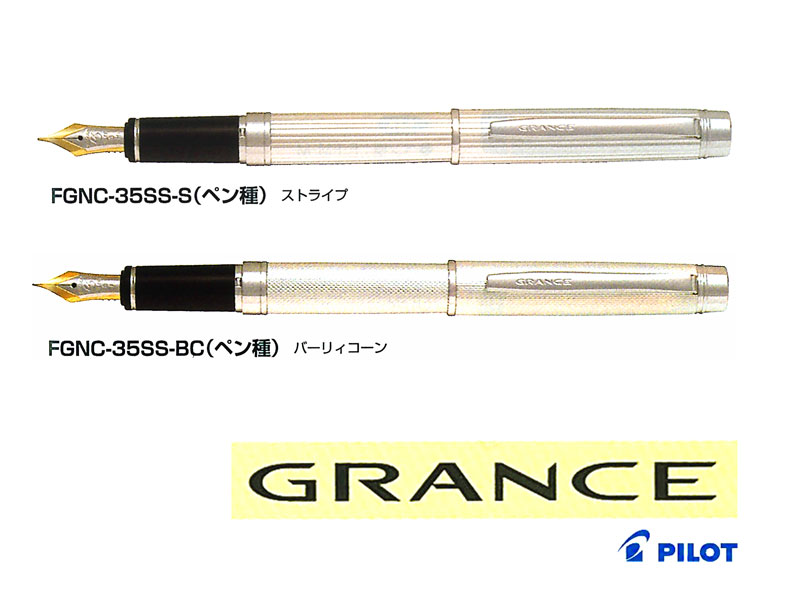 PILOT グランセ スターリングシルバー ボールペンバーリィコーン