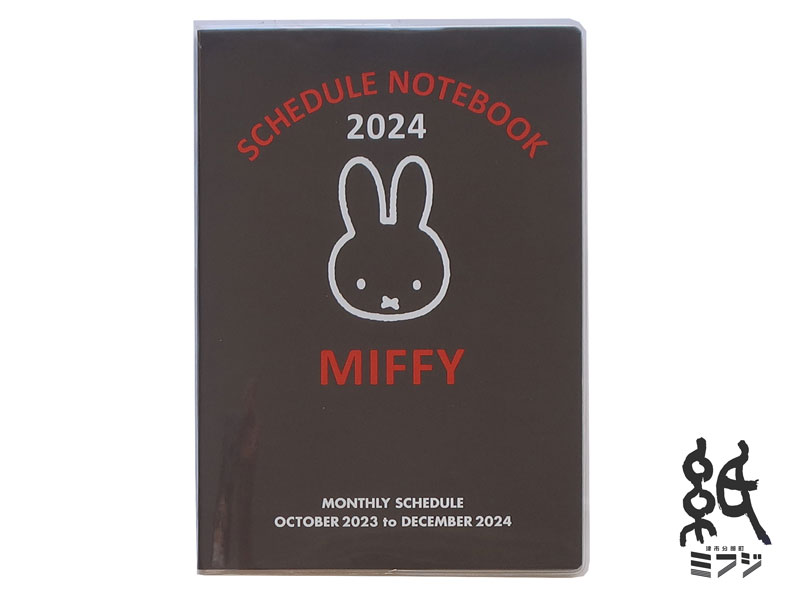楽天市場】ミッフィーmiffy Squareスクエア ダイアリー手帳 マンスリー