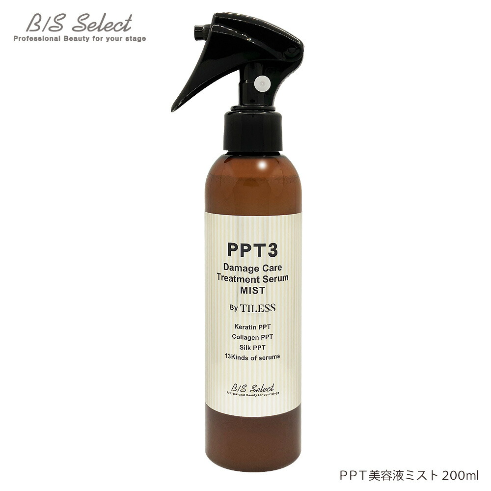 ピージュエリーミスト トリートメント浸透促進マシン 温度設定機能付き