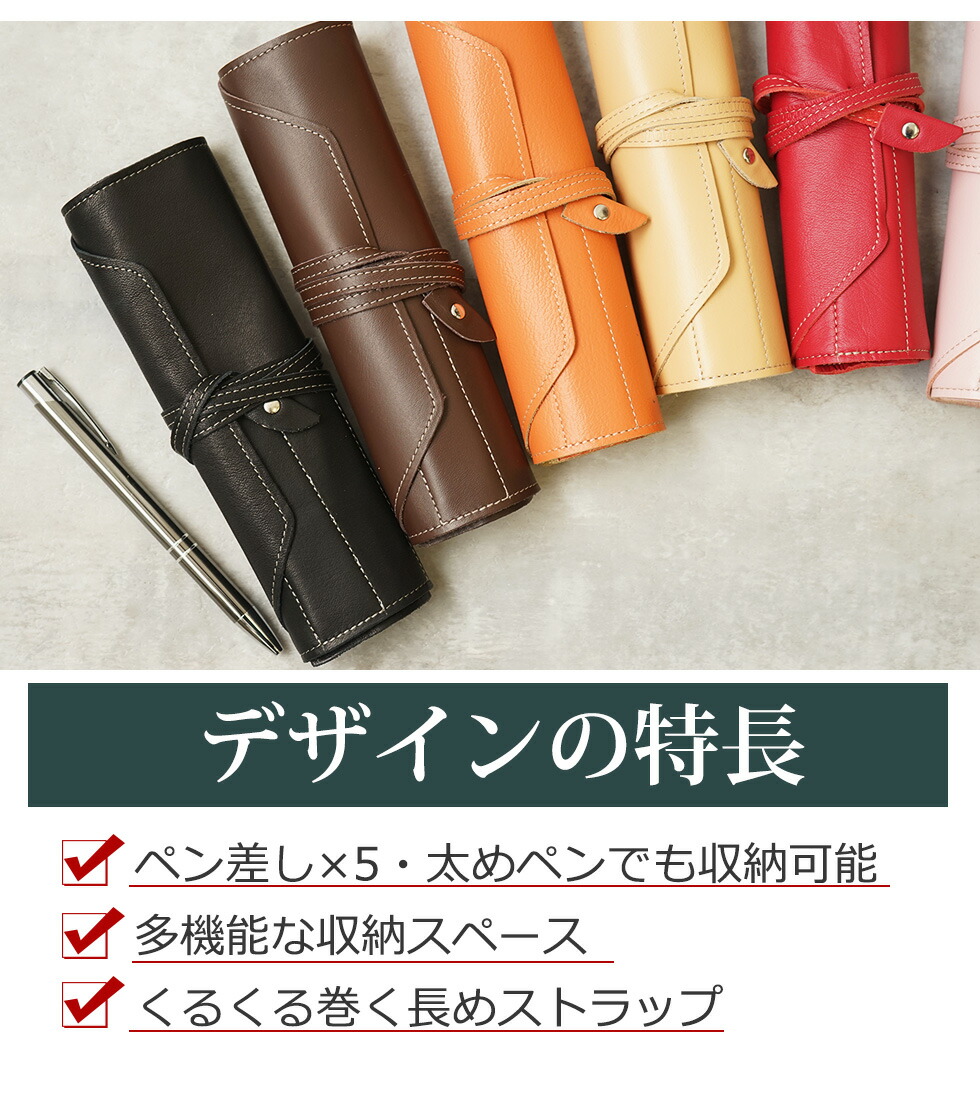 楽天市場】ペンケース 革 おしゃれ 大人 かわいい ロールペンケース 本