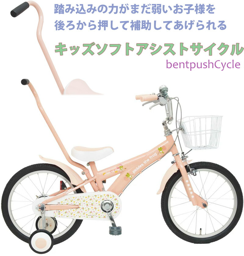 無印良品 16型幼児こども自転車 レッド 押し棒補助輪付 赤 子供用