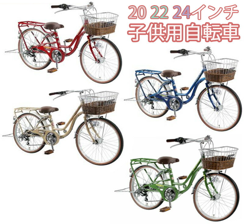 名古屋市内お届け無料22インチジュニアサイクル青い子供用自転車