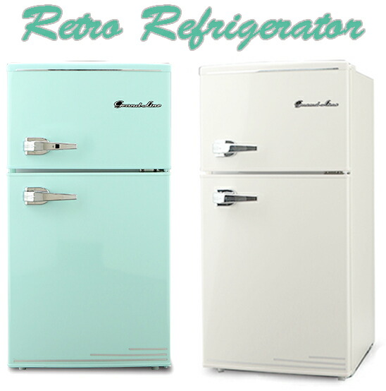 ミントグリーンの冷蔵庫