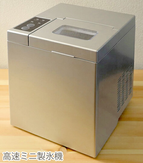 楽天市場】水を入れるだけの簡単操作小さなコンパクト自動製氷機わずか