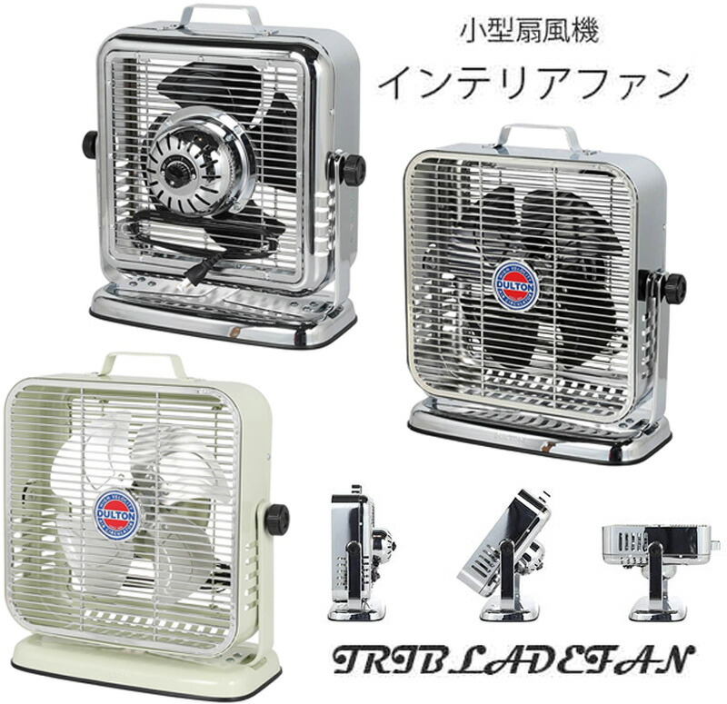 レトロ☆Mr.ロボット☆ファン☆扇風機 MR. ROBOFAN Robot Fan - The