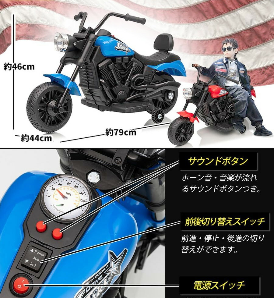 楽天市場】子供用電動乗用アメリカンバイク補助輪付きこども用二輪
