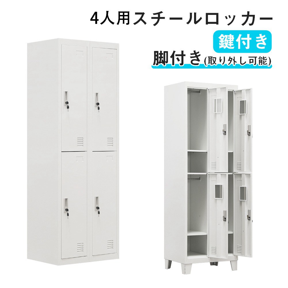 ロッカー 4人用 2段」の人気商品一覧 | 安い商品を通販サイトから探す