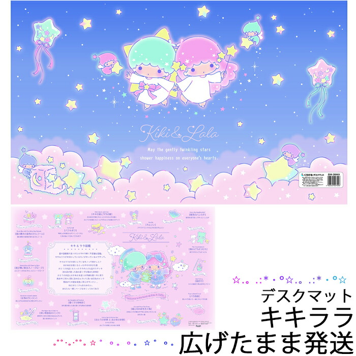 貴重 サンリオ リトルツインスターズ こたつ テーブル 木製 キキララ