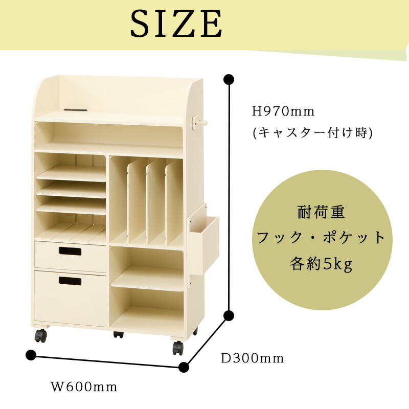 収納ワゴン☆ランドセルラック☆マルチラック☆スリムラック 【公式通販】