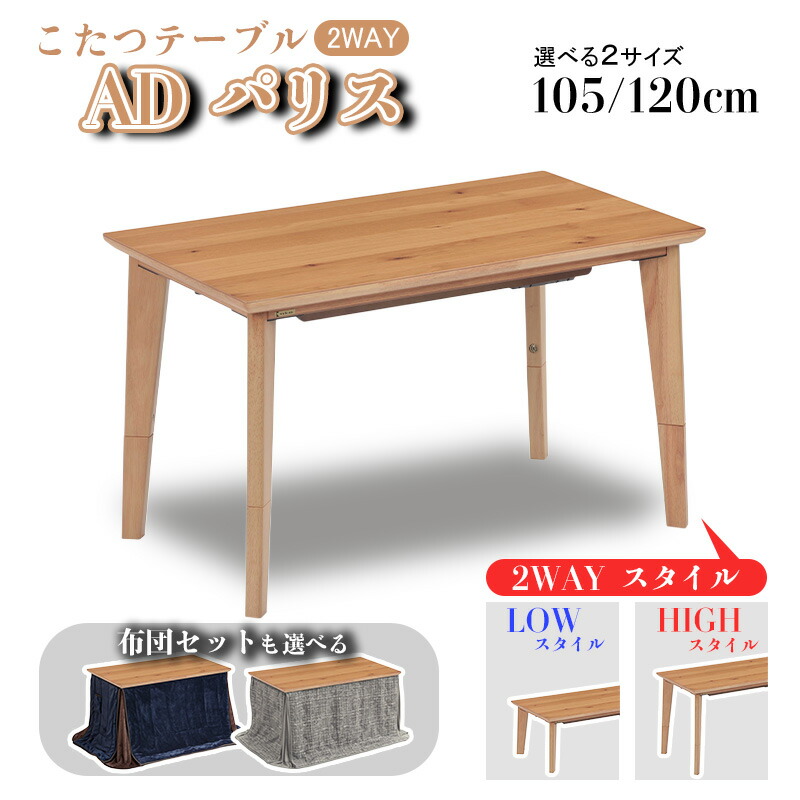 楽天市場】協 立 工芸 こたつ（こたつ｜季節・空調家電）：家電の通販