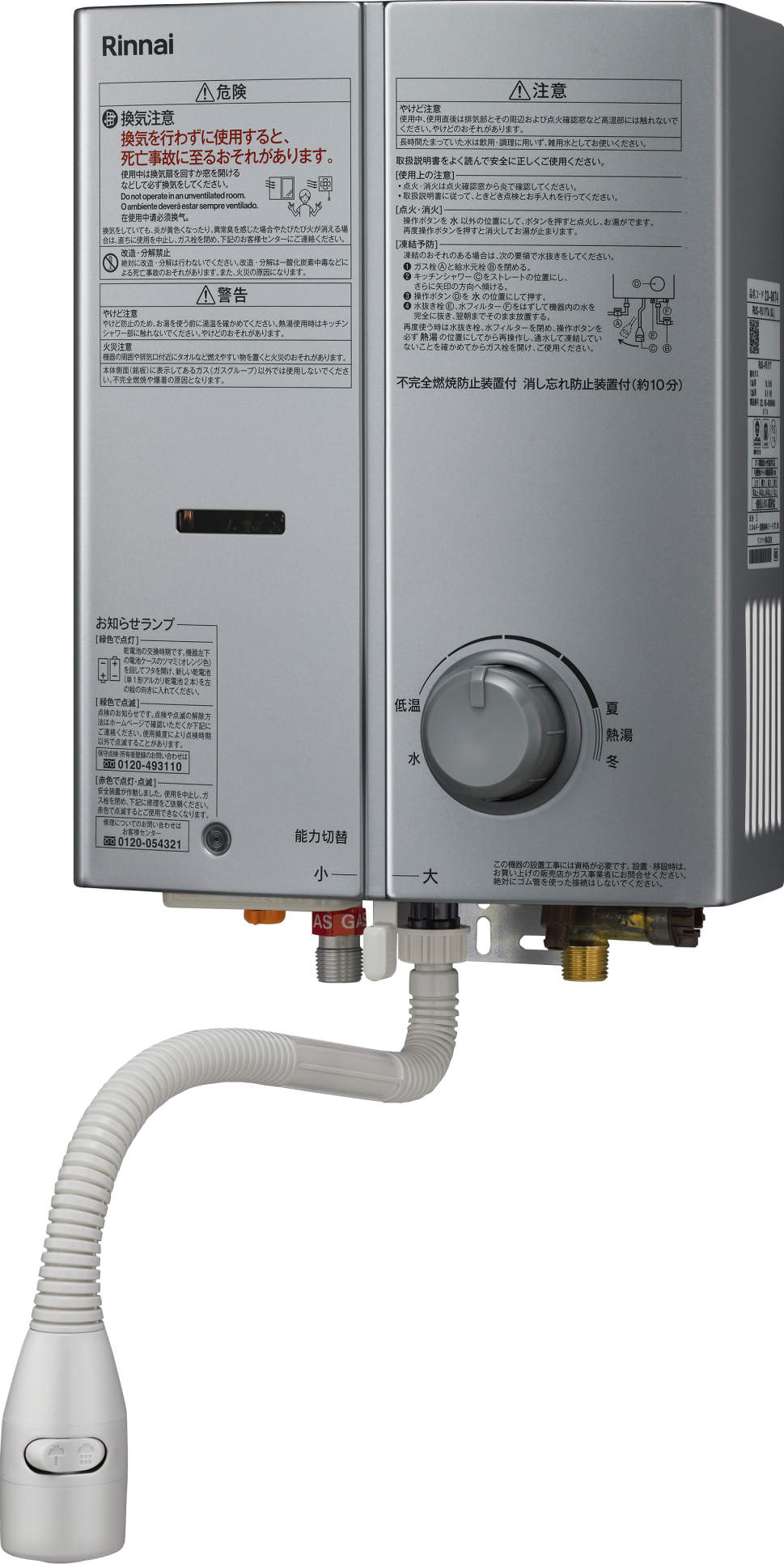 給湯器 rus-v51ytb」の人気商品一覧 | 安い商品を通販サイトから探す