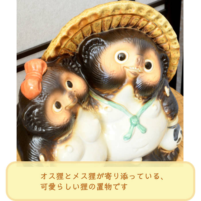 美品】たぬき狸陶器夫婦和合置物インテリア工芸品美術品A1142
