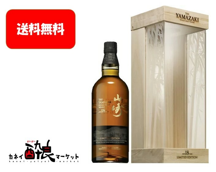 楽天市場】山崎18年 リミテッドエディションの通販