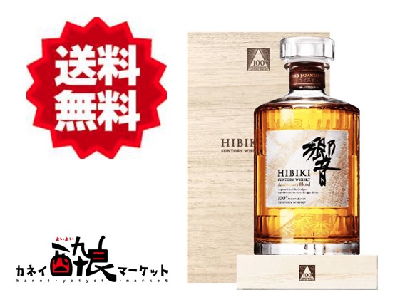 楽天市場】【送料無料（一部地域を除く）】サントリー HIBIKI 響 100