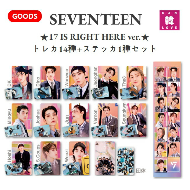 SEVENTEENグッズセットまとめ売り SEVENTEEN Japan on X: